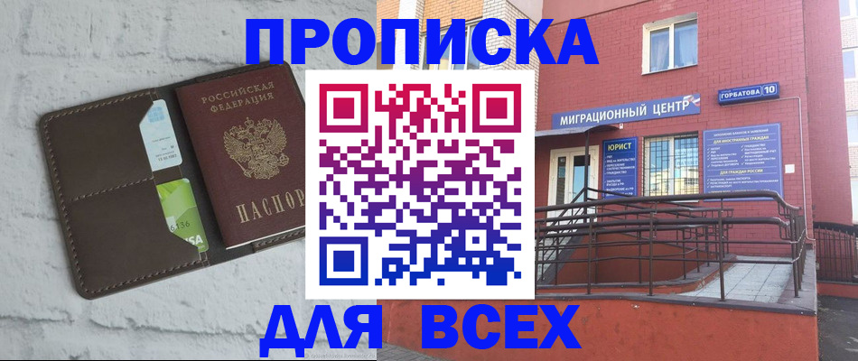 регистрация для школы в Вольске