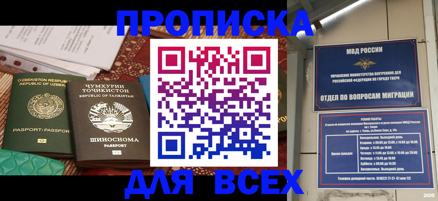 временная регистрация гарантия в Вольске
