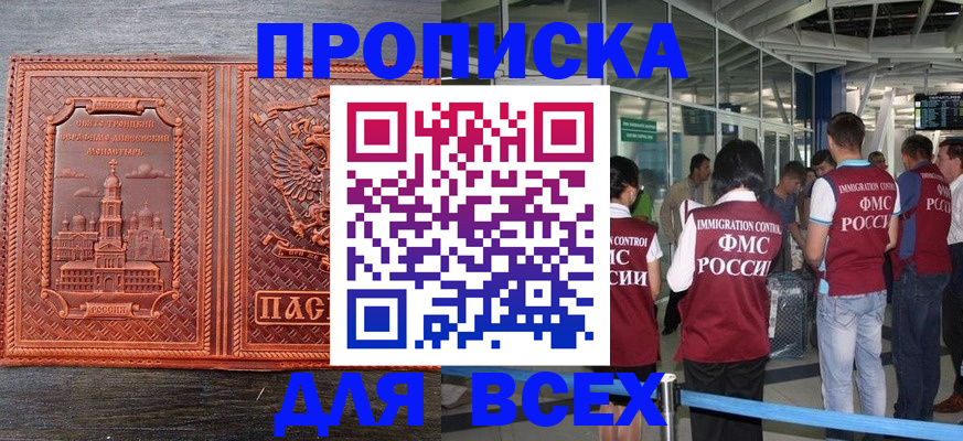временная регистрация надежно в Вольске
