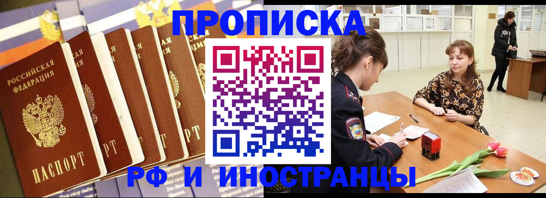 где прописаться в Вольске